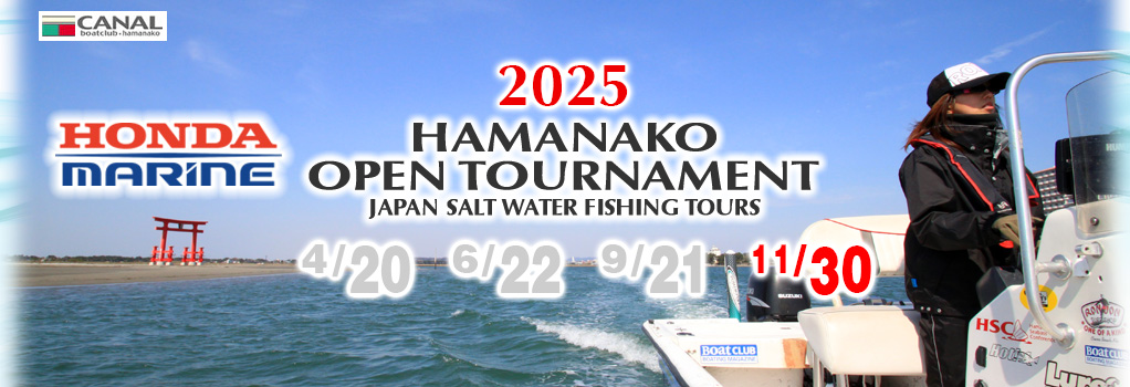 浜名湖オープントーナメント
