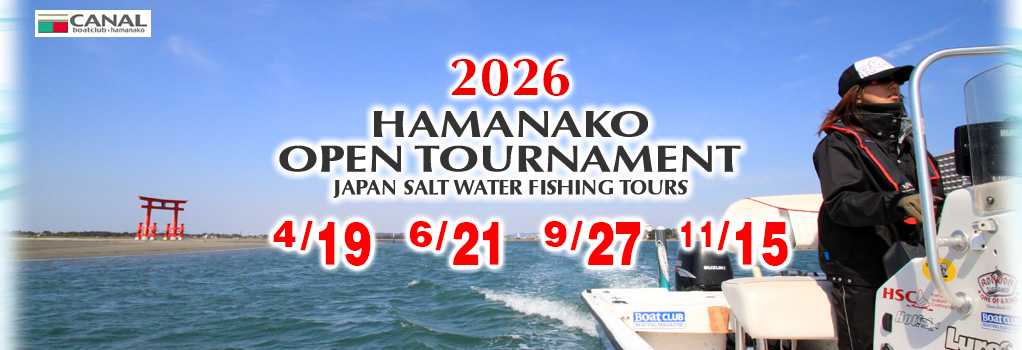 浜名湖オープントーナメント